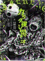 武侠漫画《墨色江湖》海报