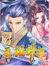 脱口秀《深夜放映室》海报